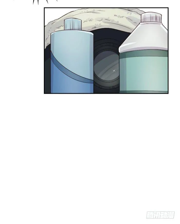 紧急文件×新星大赛 第39页