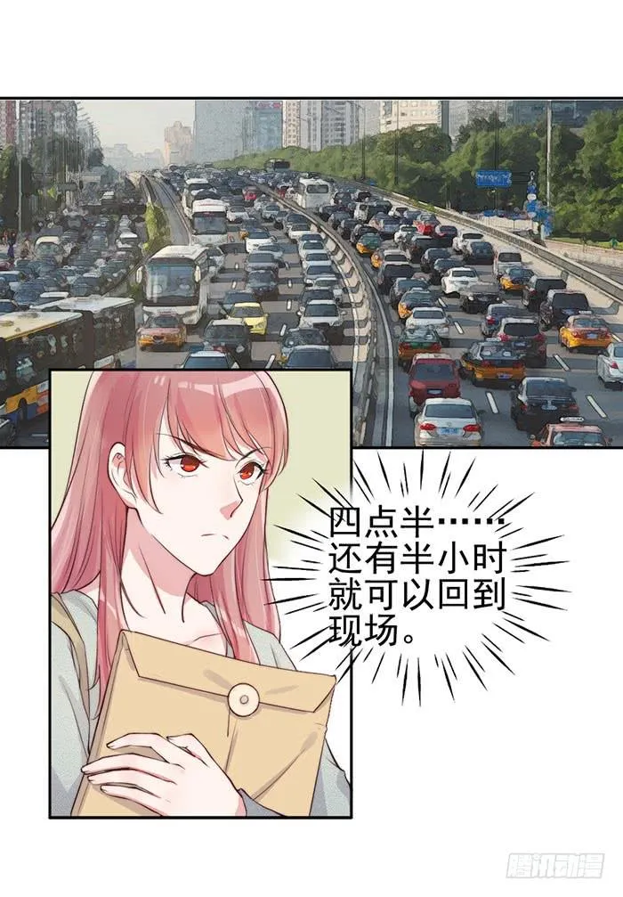 紧急文件×新星大赛 第40页