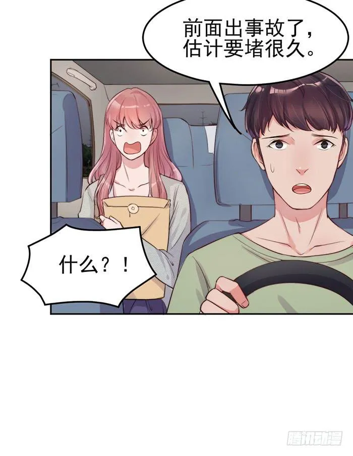 紧急文件×新星大赛 第42页