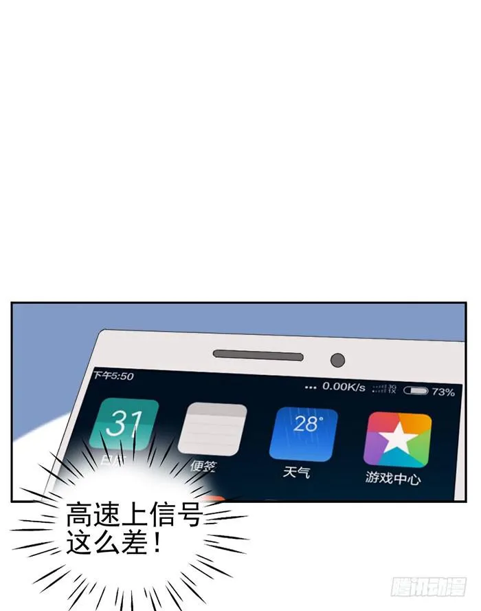 紧急文件×新星大赛 第45页