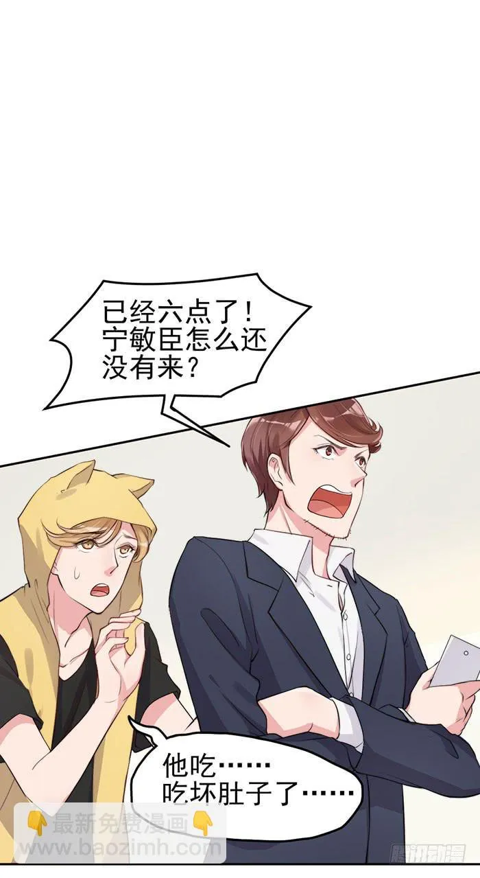 紧急文件×新星大赛 第47页