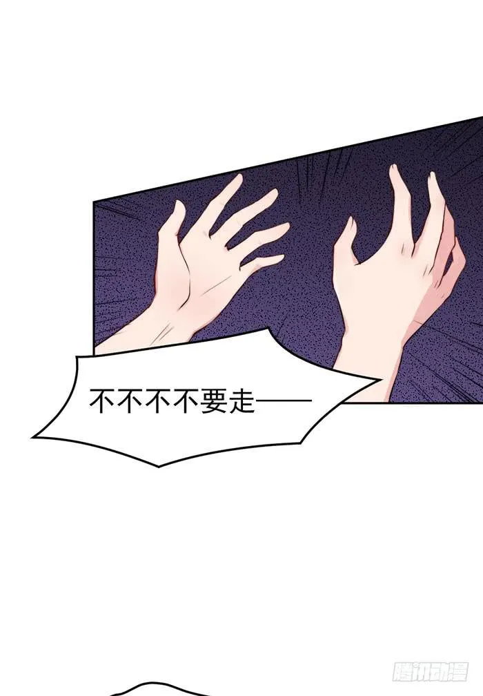 紧急文件×新星大赛 第49页