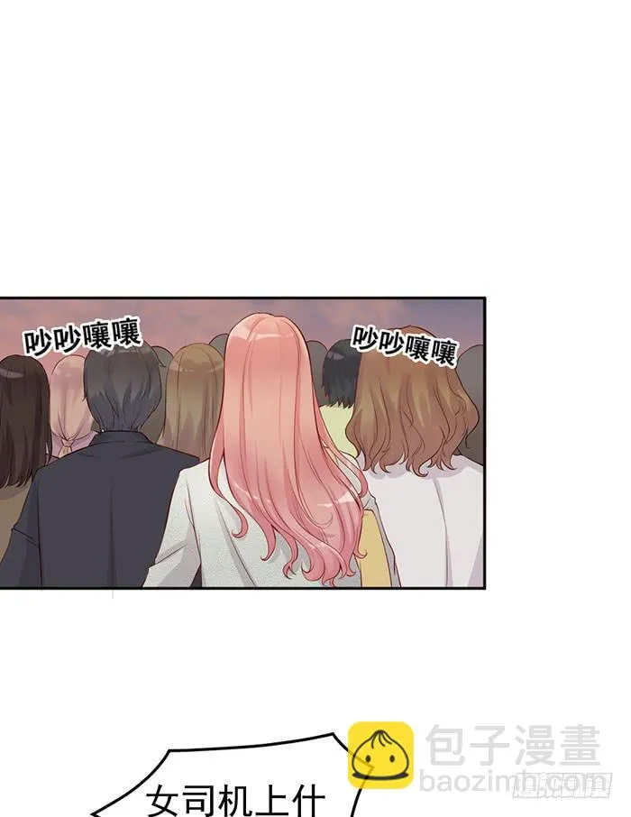 紧急文件×新星大赛 第51页