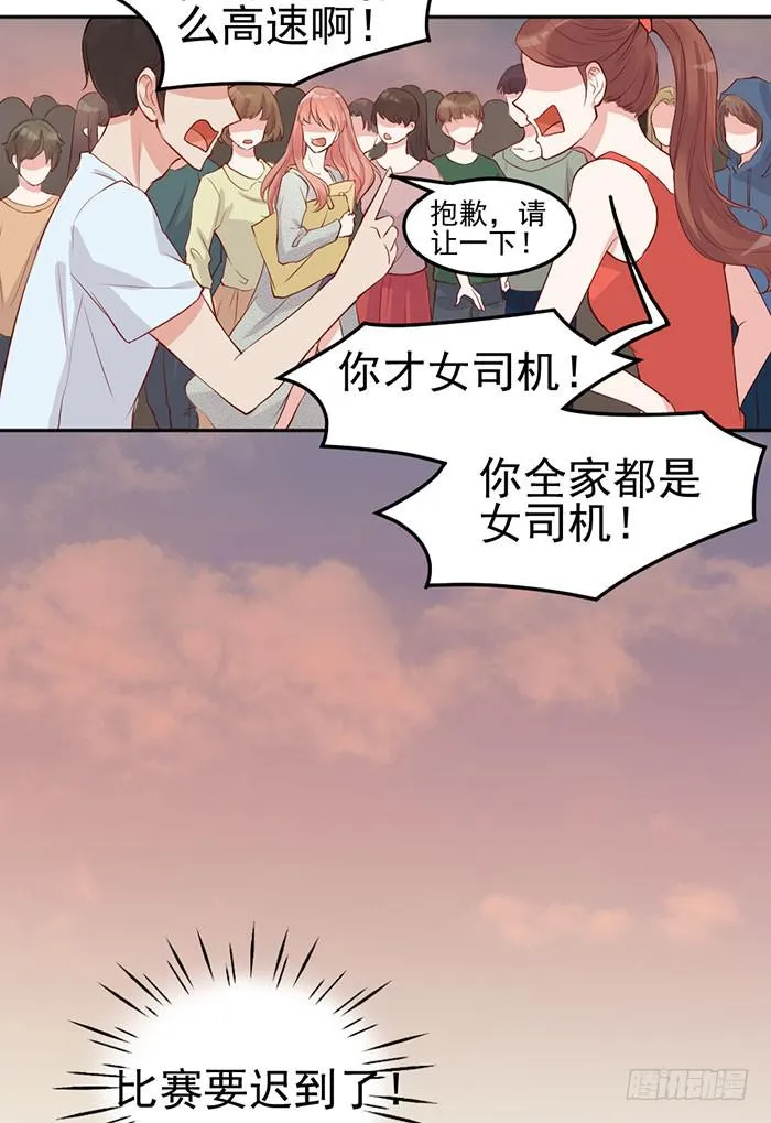 紧急文件×新星大赛 第52页