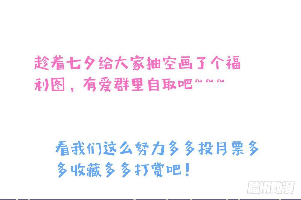 紧急文件×新星大赛 第54页
