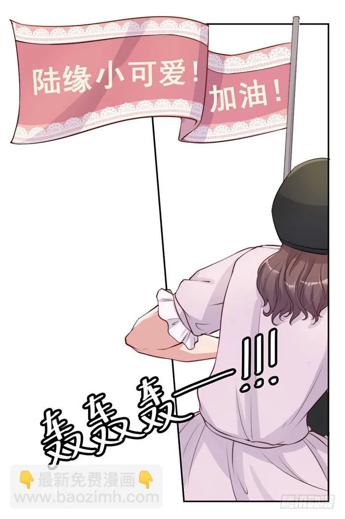 假偶像×真歌手 第5页