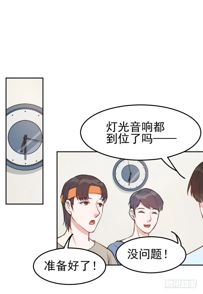 假偶像×真歌手 第9页