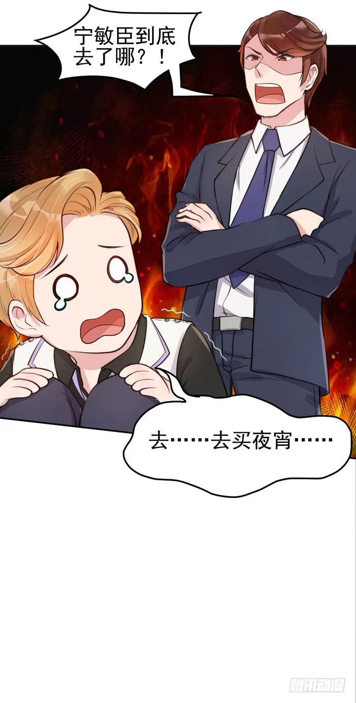 假偶像×真歌手 第11页