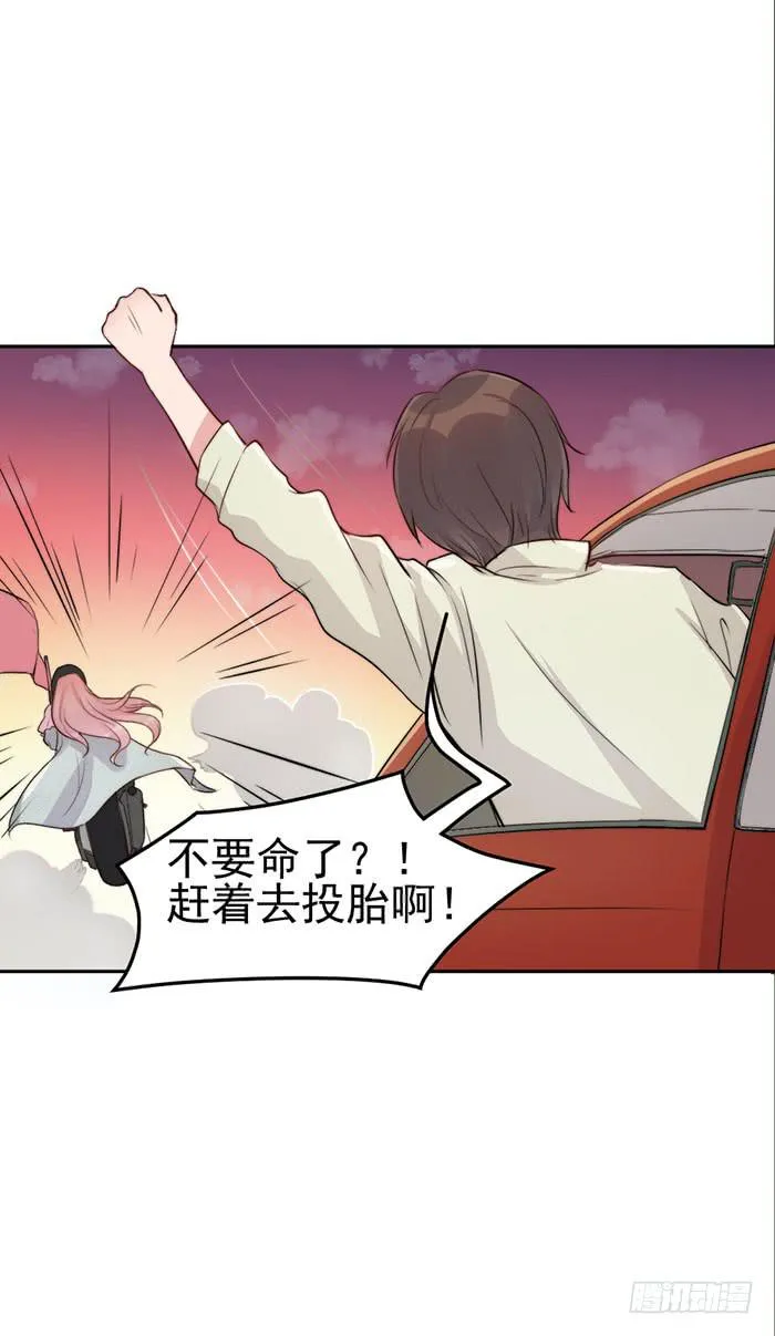 假偶像×真歌手 第13页