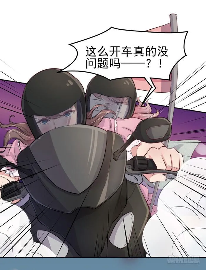 假偶像×真歌手 第14页