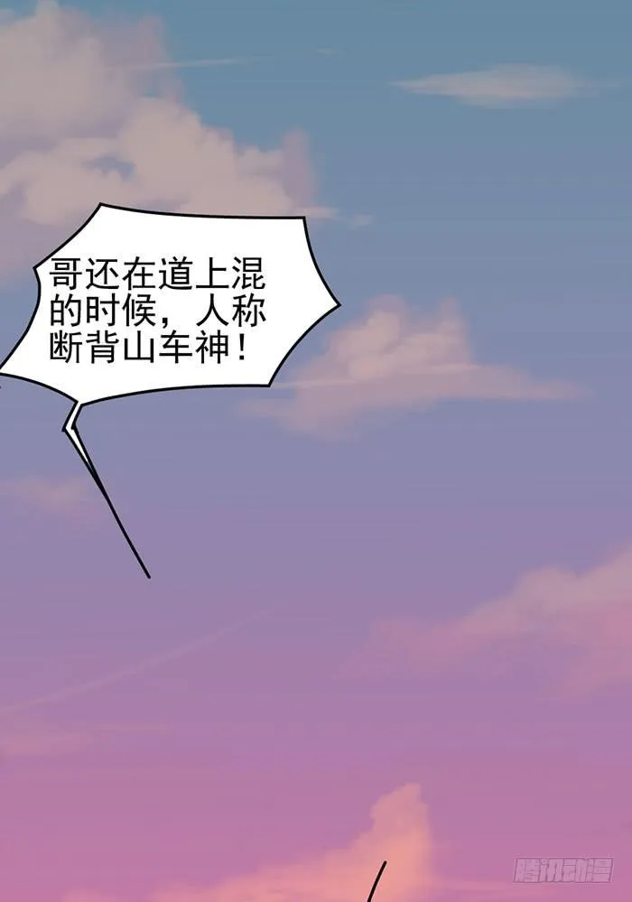 假偶像×真歌手 第15页