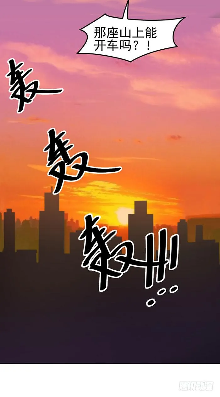 假偶像×真歌手 第16页