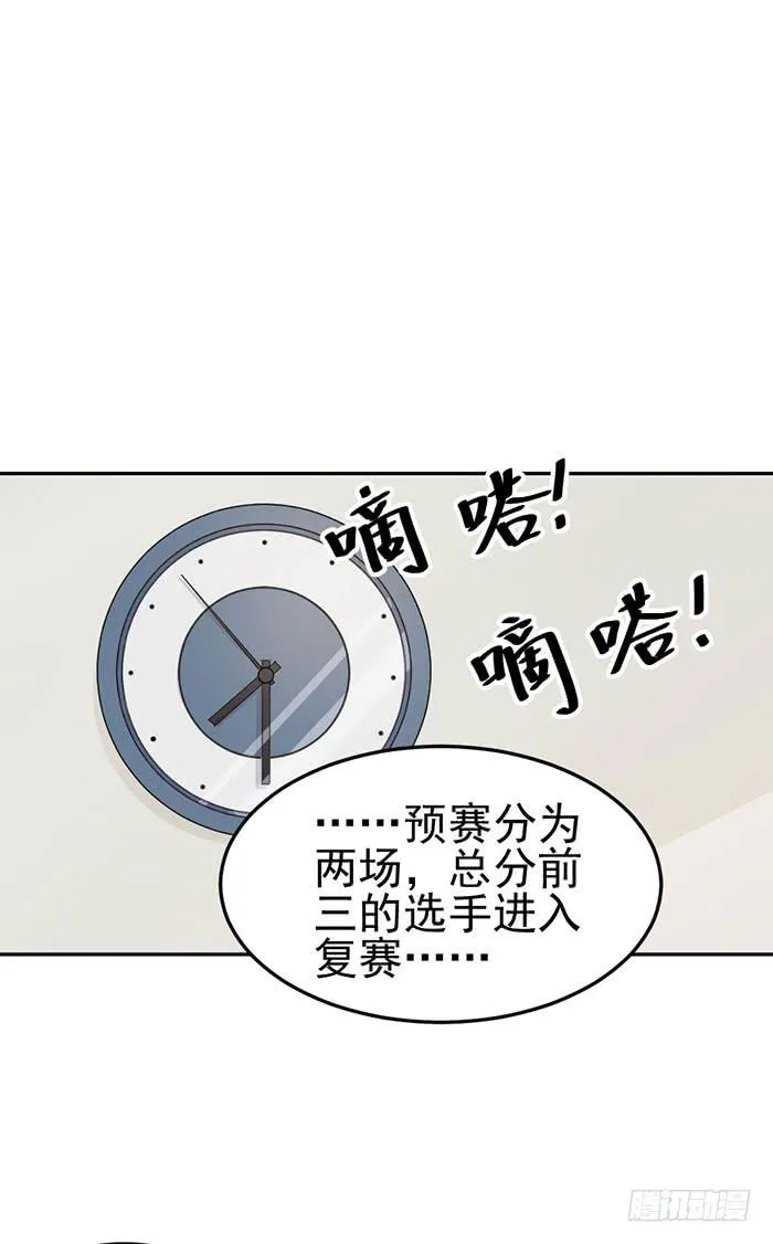 假偶像×真歌手 第17页