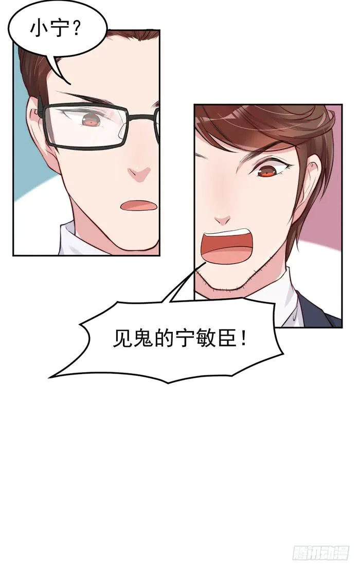 假偶像×真歌手 第18页