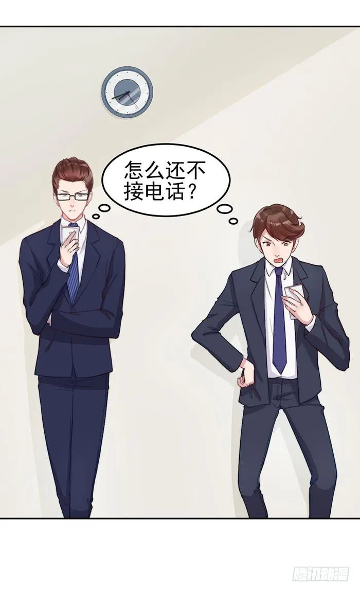假偶像×真歌手 第19页