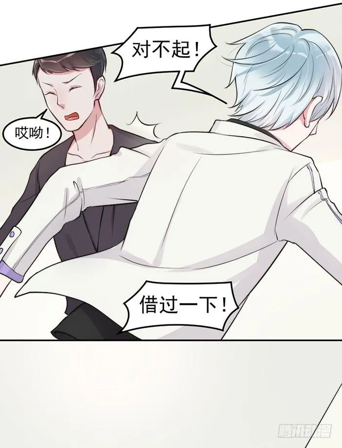 假偶像×真歌手 第21页