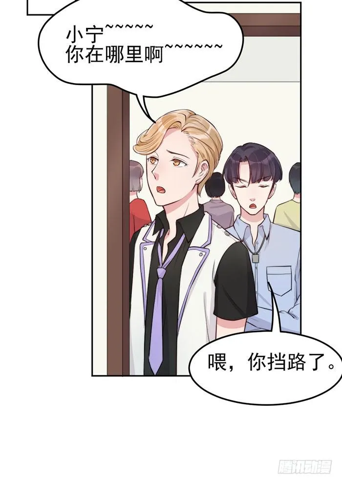 假偶像×真歌手 第24页