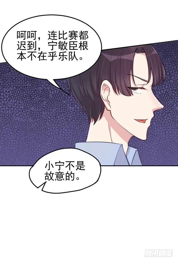 假偶像×真歌手 第25页