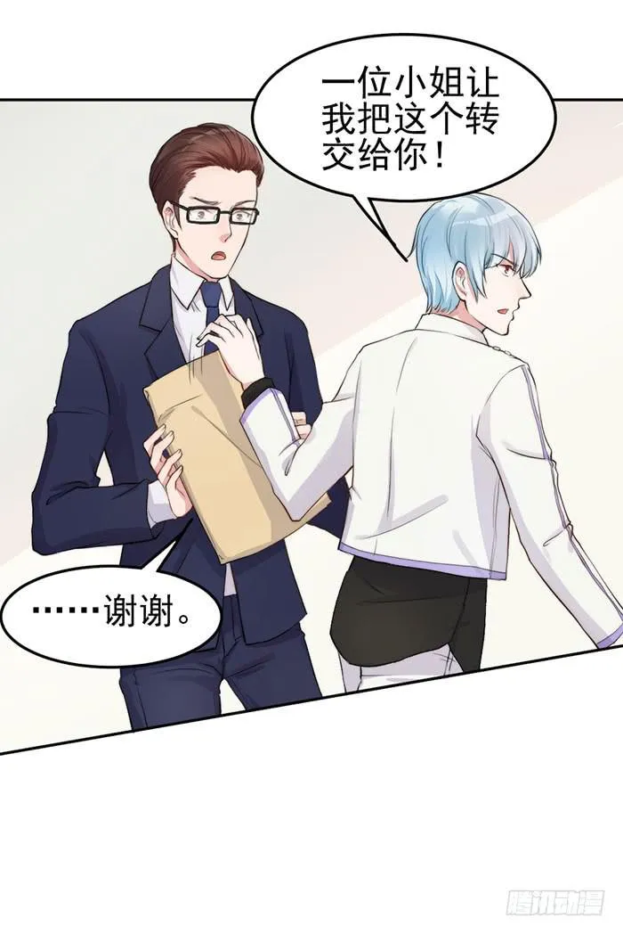 假偶像×真歌手 第29页