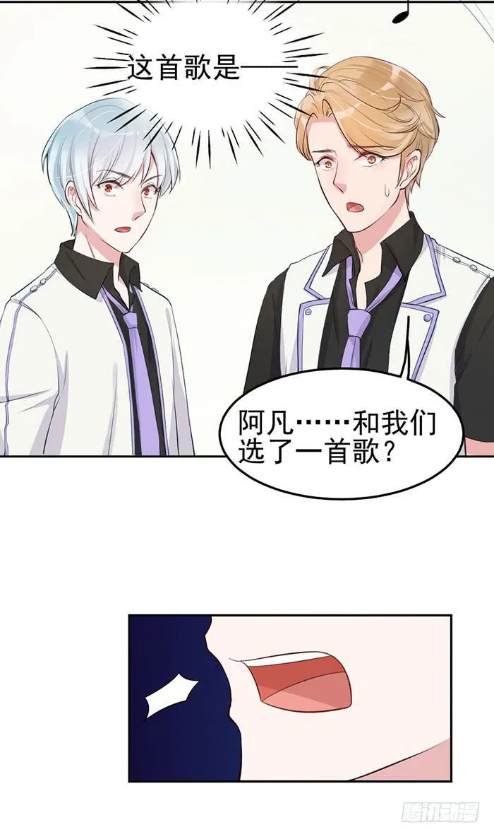 假偶像×真歌手 第36页