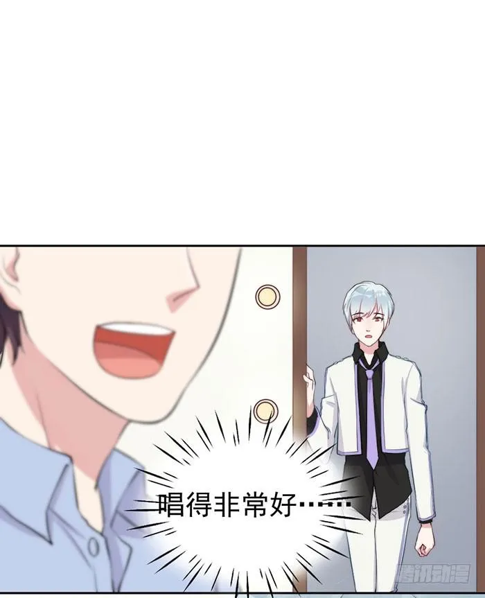 假偶像×真歌手 第40页