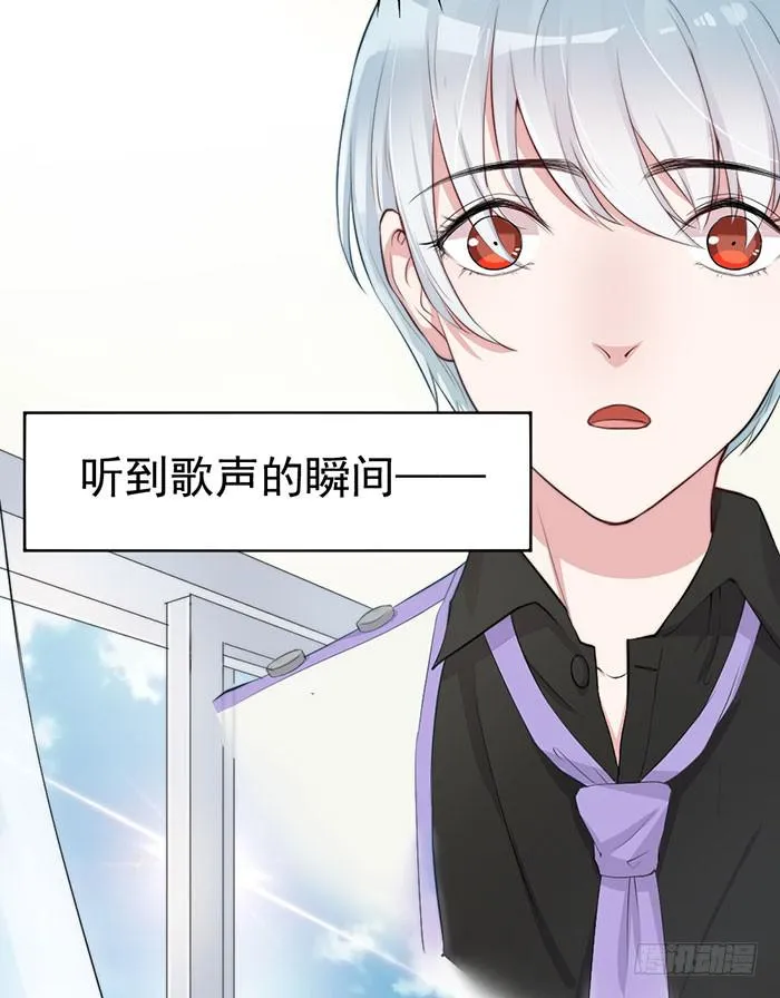 假偶像×真歌手 第41页