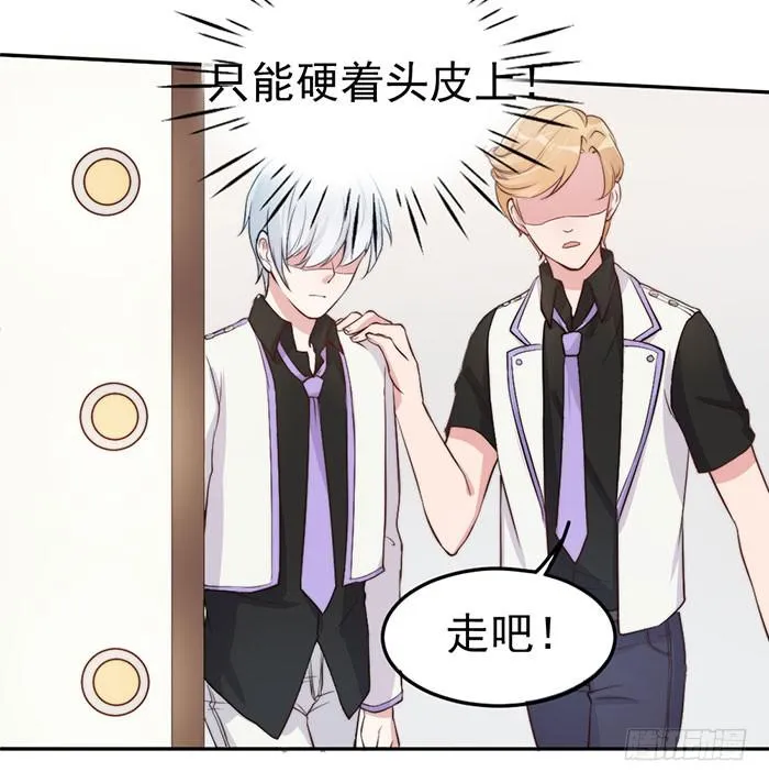假偶像×真歌手 第46页