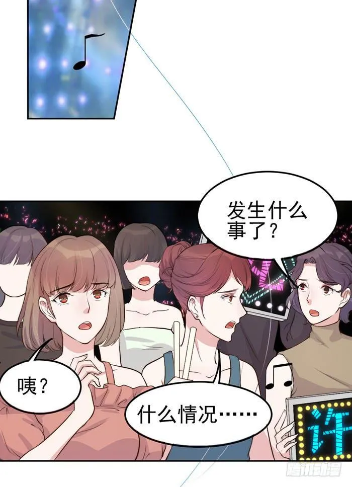 假偶像×真歌手 第48页