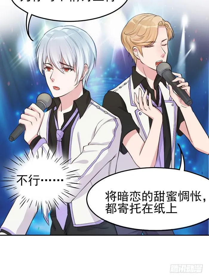 假偶像×真歌手 第51页