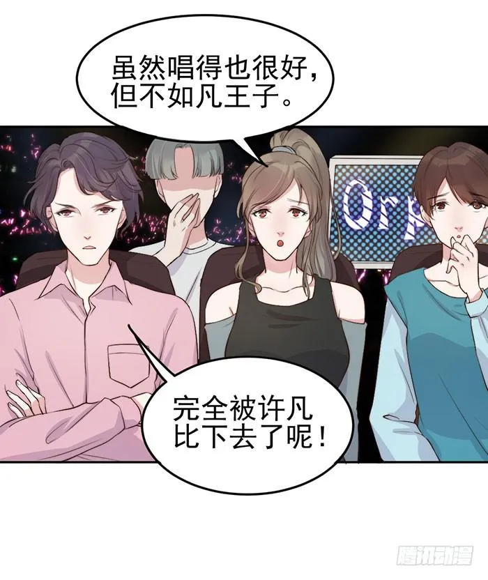 假偶像×真歌手 第52页
