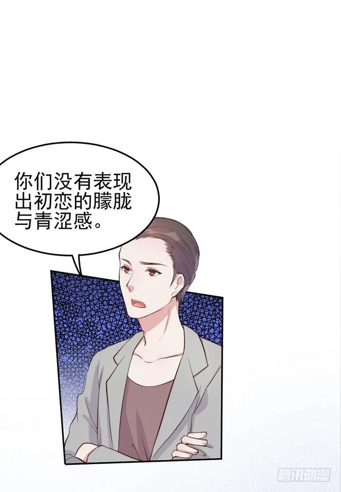 假偶像×真歌手 第56页