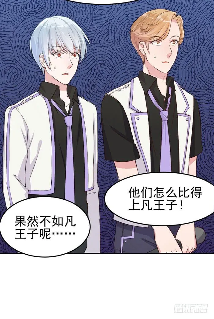 假偶像×真歌手 第58页