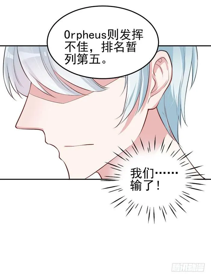 假偶像×真歌手 第60页