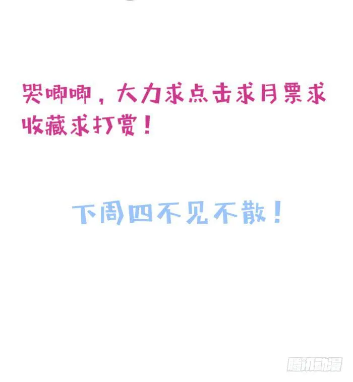 假偶像×真歌手 第62页