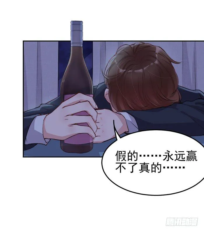 败者×胜者 第3页