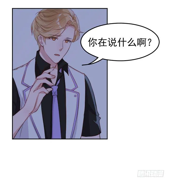 败者×胜者 第4页