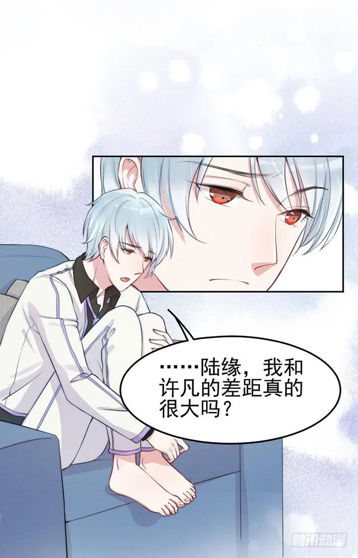 败者×胜者 第10页