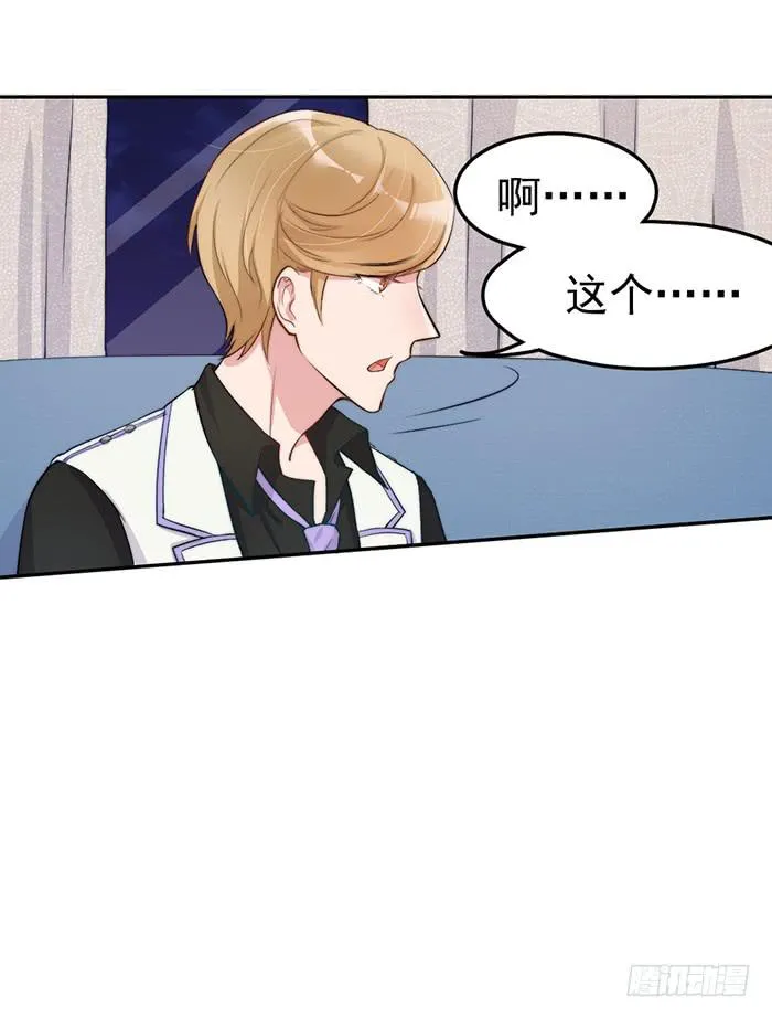 败者×胜者 第12页