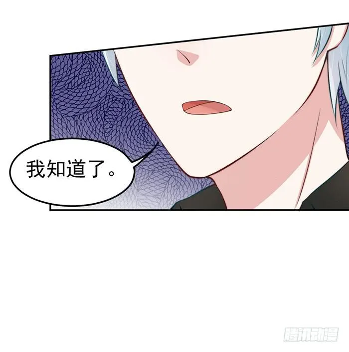 败者×胜者 第14页