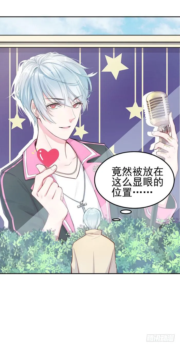 败者×胜者 第20页