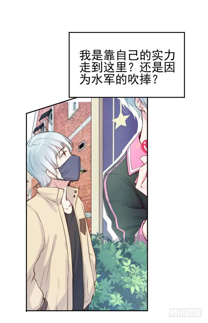 败者×胜者 第21页