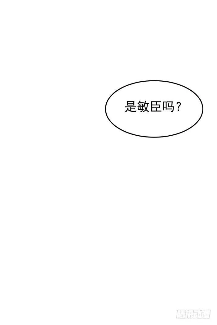 败者×胜者 第22页