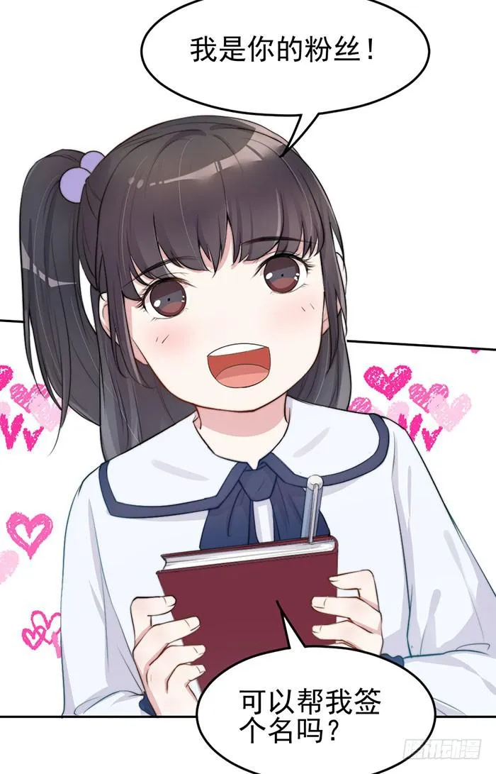 败者×胜者 第24页