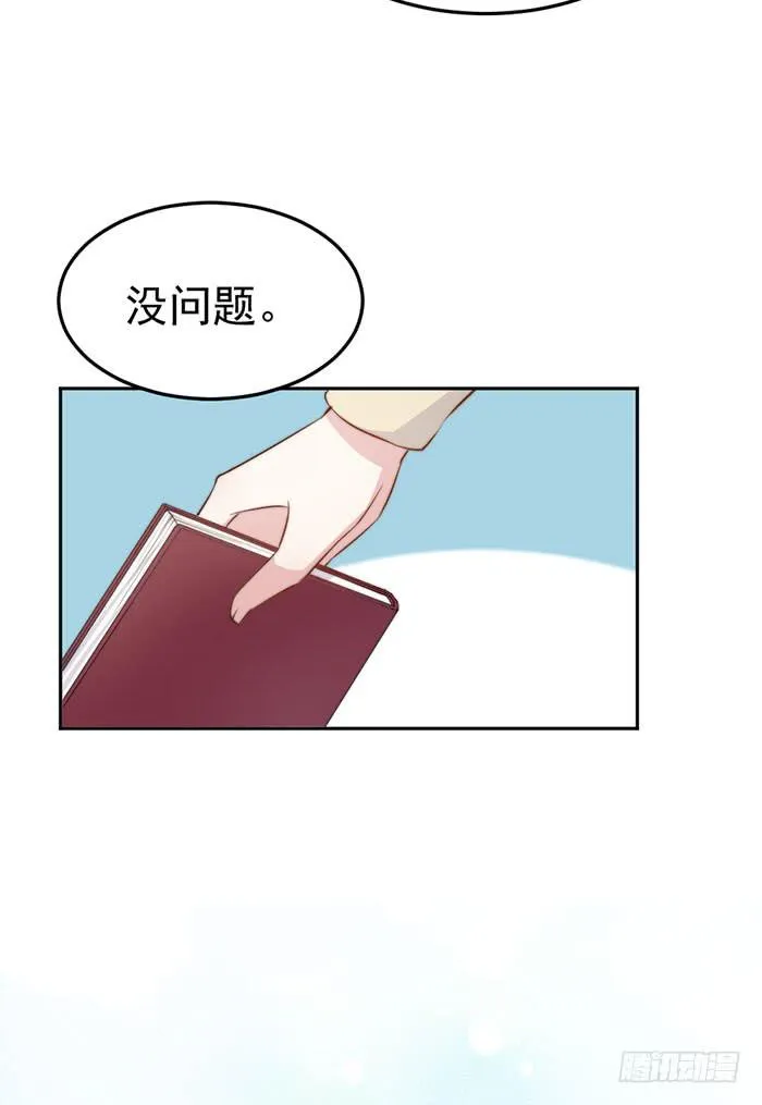 败者×胜者 第25页
