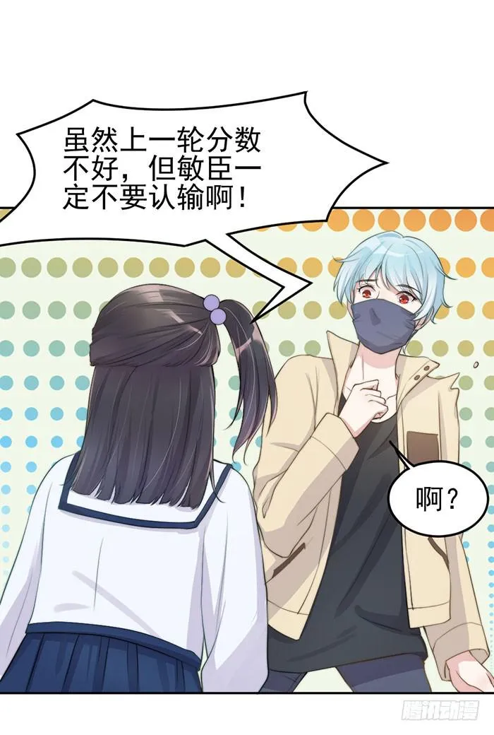 败者×胜者 第28页