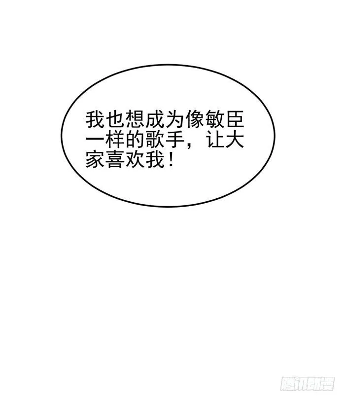 败者×胜者 第32页