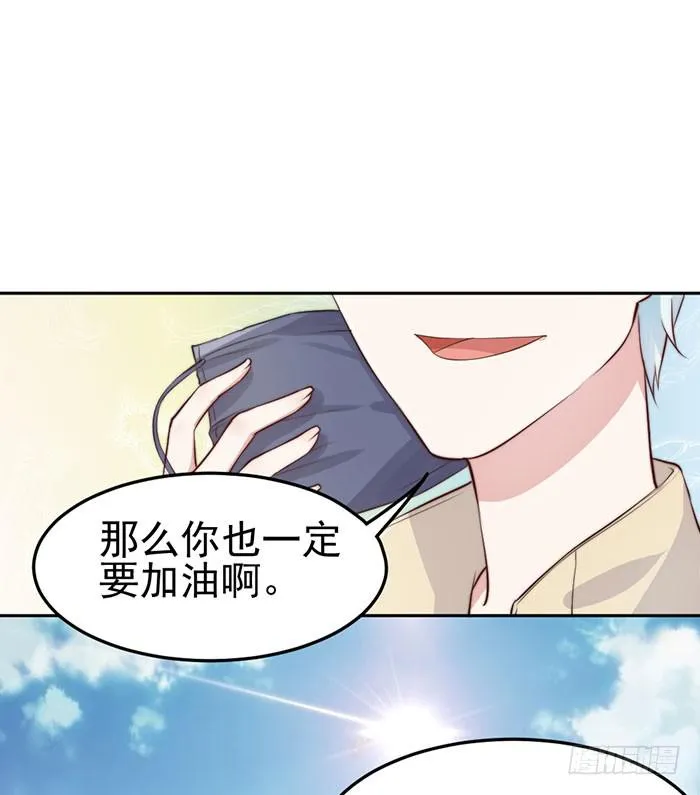 败者×胜者 第33页