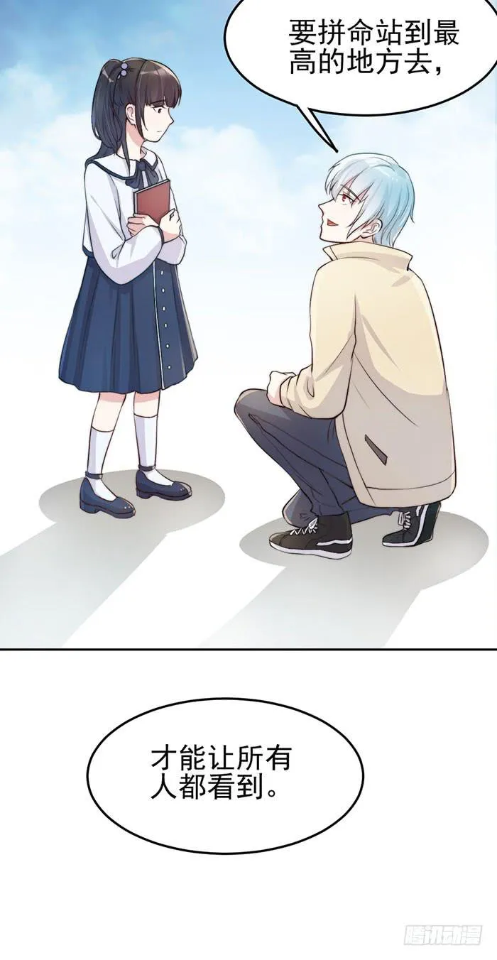 败者×胜者 第34页