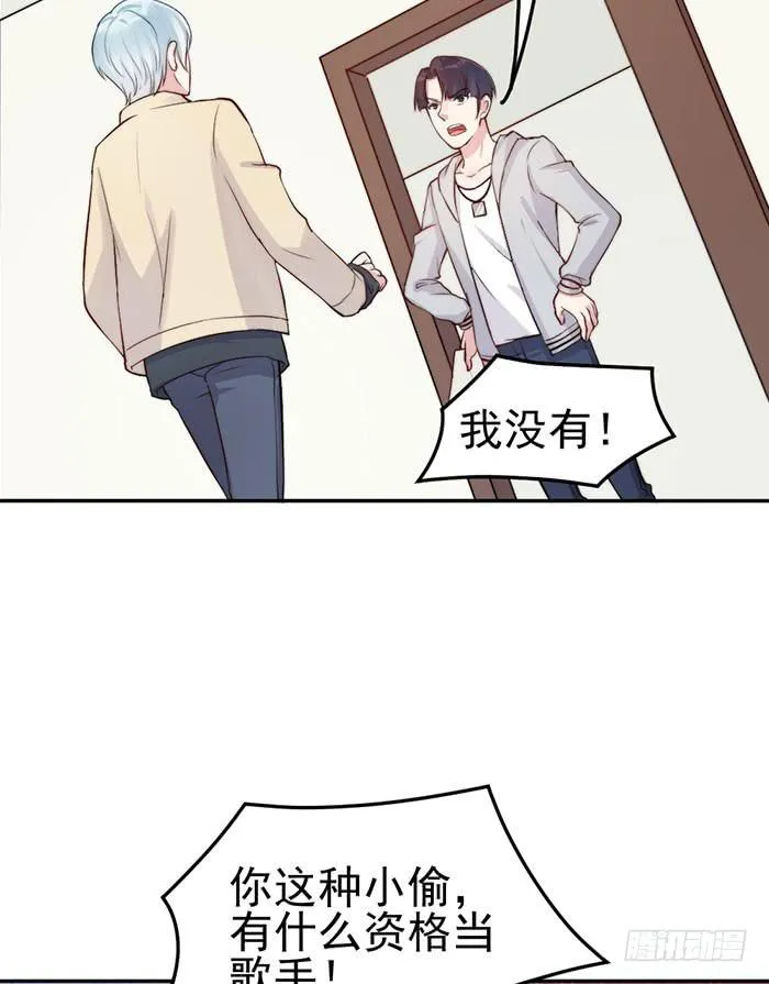 败者×胜者 第40页