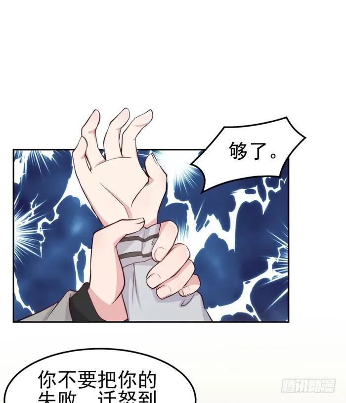败者×胜者 第42页